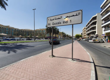 Al Qusais