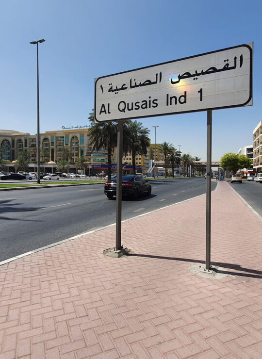 Al Qusais