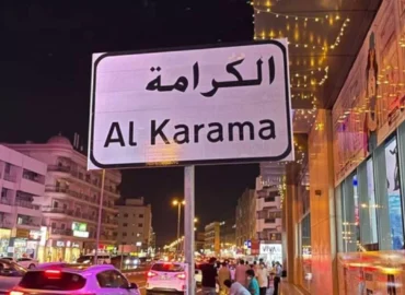 Karama, Dubai
