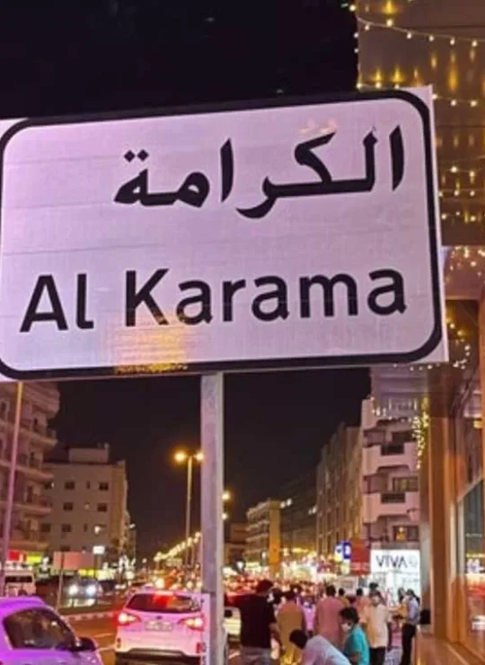 Karama, Dubai